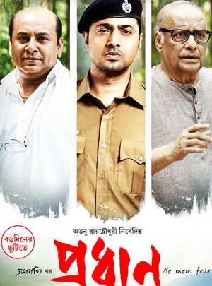 https://filmfare.wwmindia.com/awards/filmfare-awards-bangla-2024/images/nominations/anupam_roy_phire_esho_pradhan.jpg?v=0.2Anupam Roy