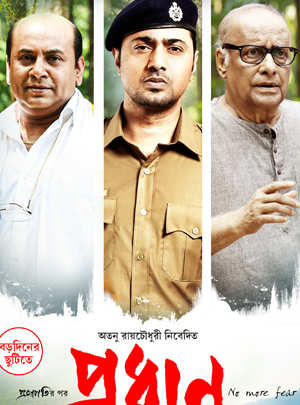 https://filmfare.wwmindia.com/awards/filmfare-awards-bangla-2024/images/nominations/avijit_sen_pradhan.jpg?v=0.2Avijit Sen