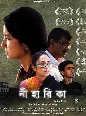 https://filmfare.wwmindia.com/awards/filmfare-awards-bangla-2024/images/nominations/joy_sarkar_niharika_background_score.jpg?v=0.2Joy Sarkar