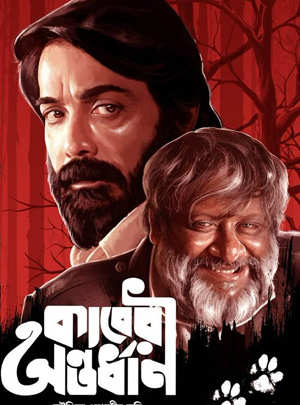https://filmfare.wwmindia.com/awards/filmfare-awards-bangla-2024/images/nominations/kaberi_antardhan_kaushik_ganguly_story.jpg?v=0.2Kaushik Ganguly