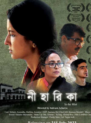 https://filmfare.wwmindia.com/awards/filmfare-awards-bangla-2024/images/nominations/mallika_mazumder_niharika.jpg?v=0.2Mallika Mazumder