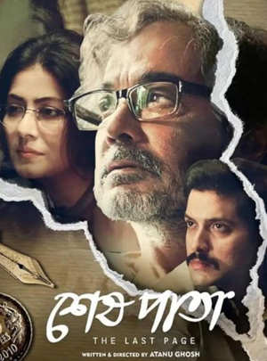 https://filmfare.wwmindia.com/awards/filmfare-awards-bangla-2024/images/nominations/shesh_pata_atanu_ghosh.jpg?v=0.2Shesh Pata