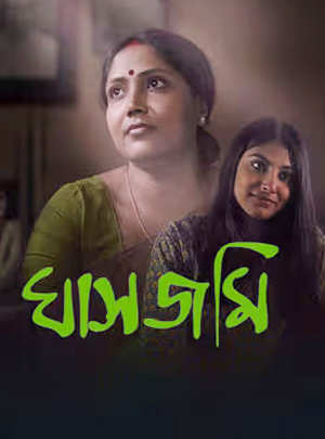 https://filmfare.wwmindia.com/awards/filmfare-awards-bangla-2024/images/nominations/sumantra_roy_ghashjomi_director.jpg?v=0.2Sumantra Roy