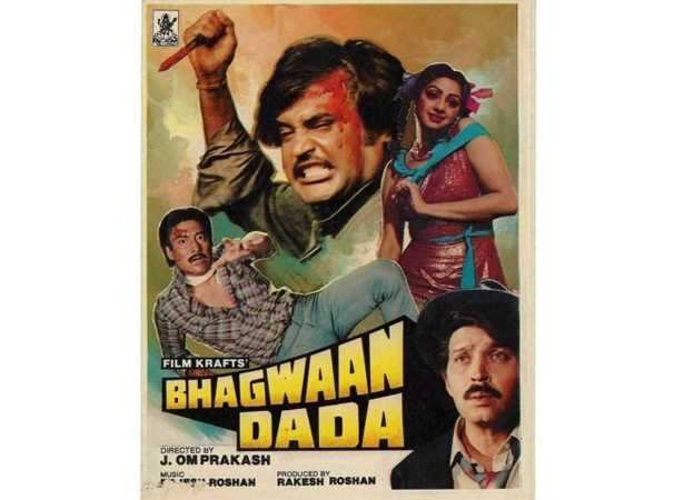 andha kanoon hindi film andha kanoon hindi film