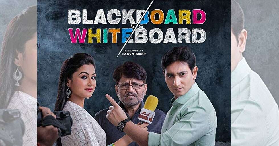 Movie Review Blackboard Vs Whiteboard