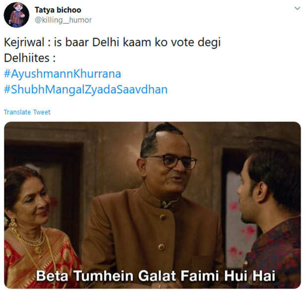 Check out the best memes from the Shubh Mangal Zyada Saavdhan