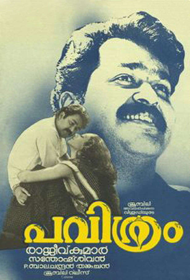 Filmfare Recommends Mohanlal Films Where He Won The Filmfare Award