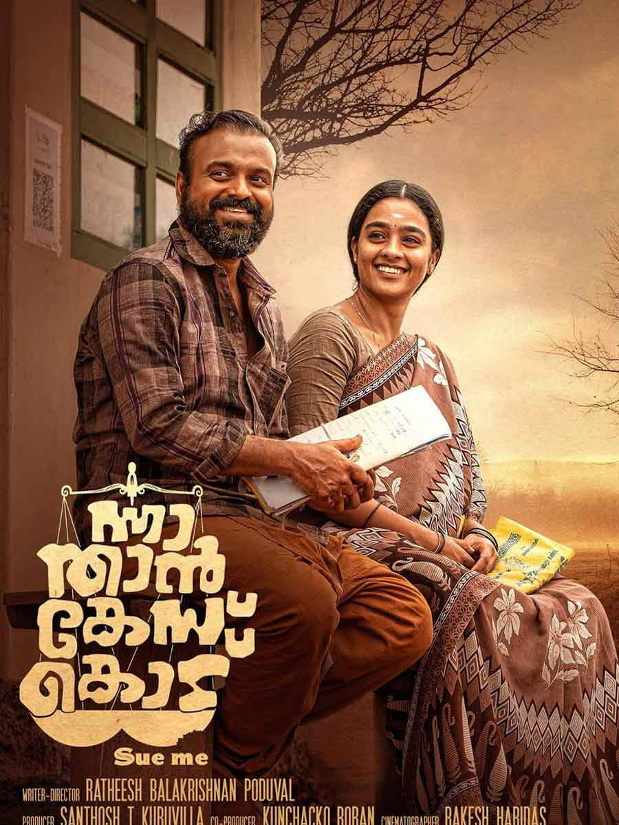 Ariyippu becomes the first Malayalam