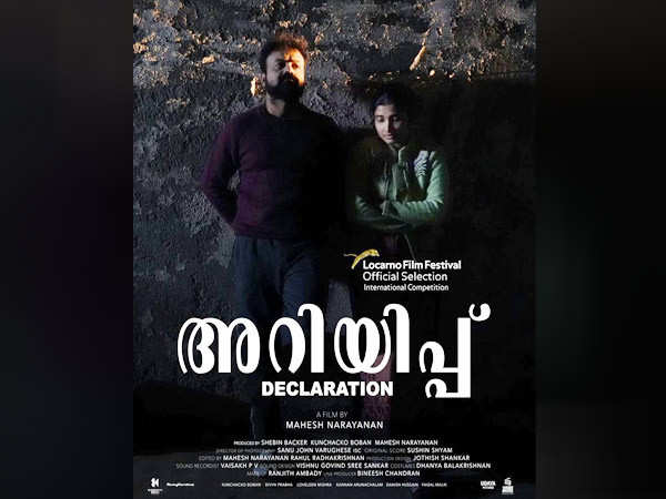 Ariyippu becomes the first Malayalam film to be showcased at the Locarno Film Festival