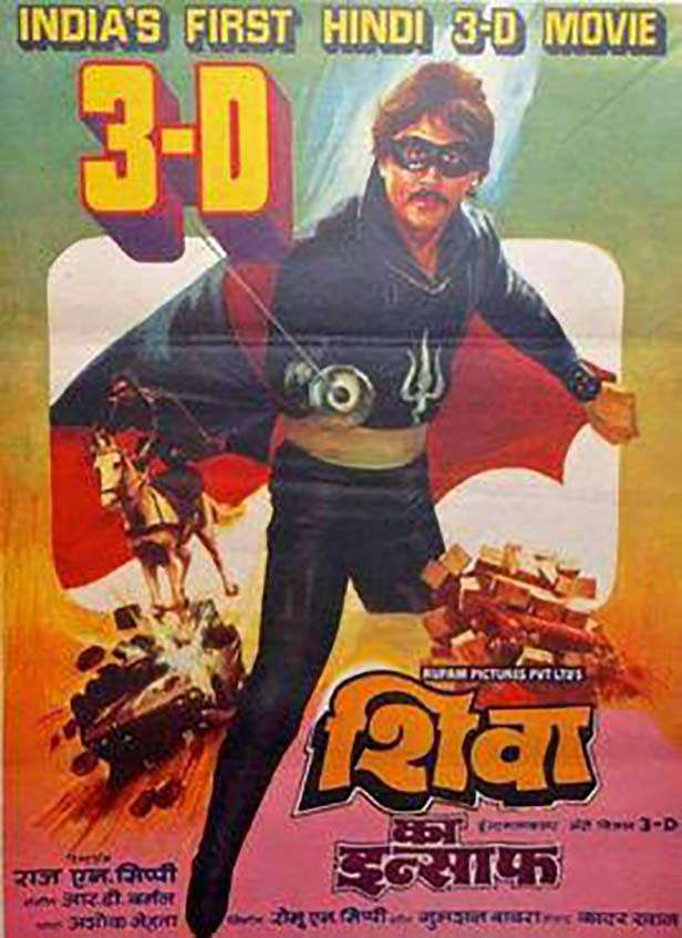 3D film Shiva ka Insaaf Hindi 3D poster.