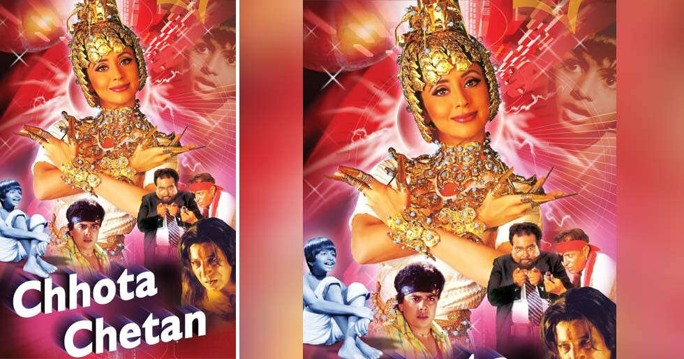 Did you know about Chhota Chetan, the first Indian film that changed the face of 3D Films in Cinema - Vimarsana News