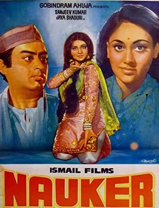Jaya Bachchan Movie: Nauker