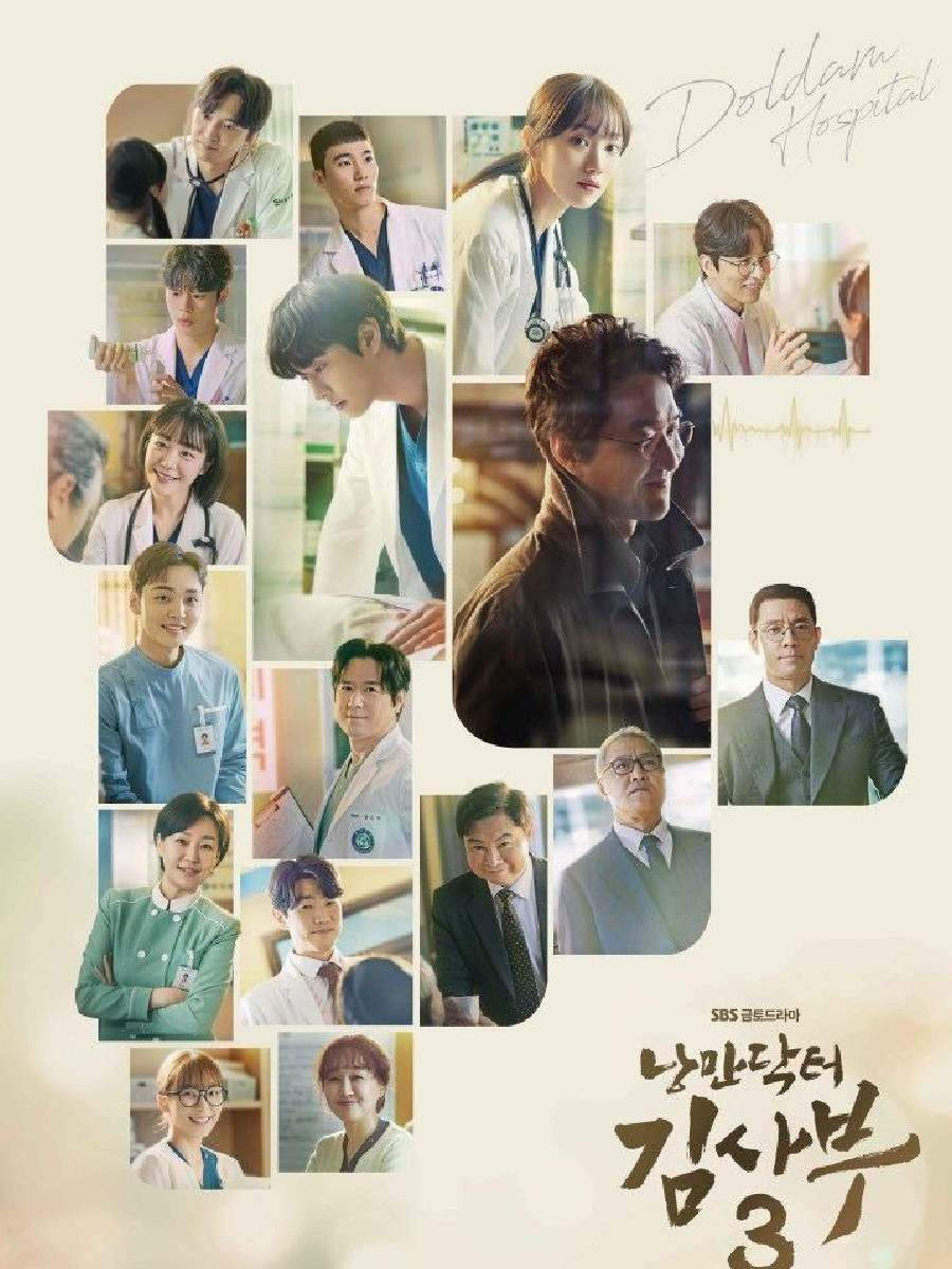 Best K-Dramas of the year 2023: Dr. Romantic 3
