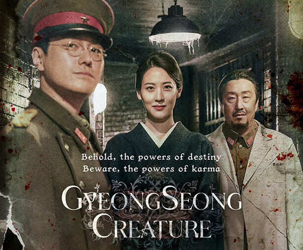 Park Seo Joon Han So Hee Gyeongseong Creature