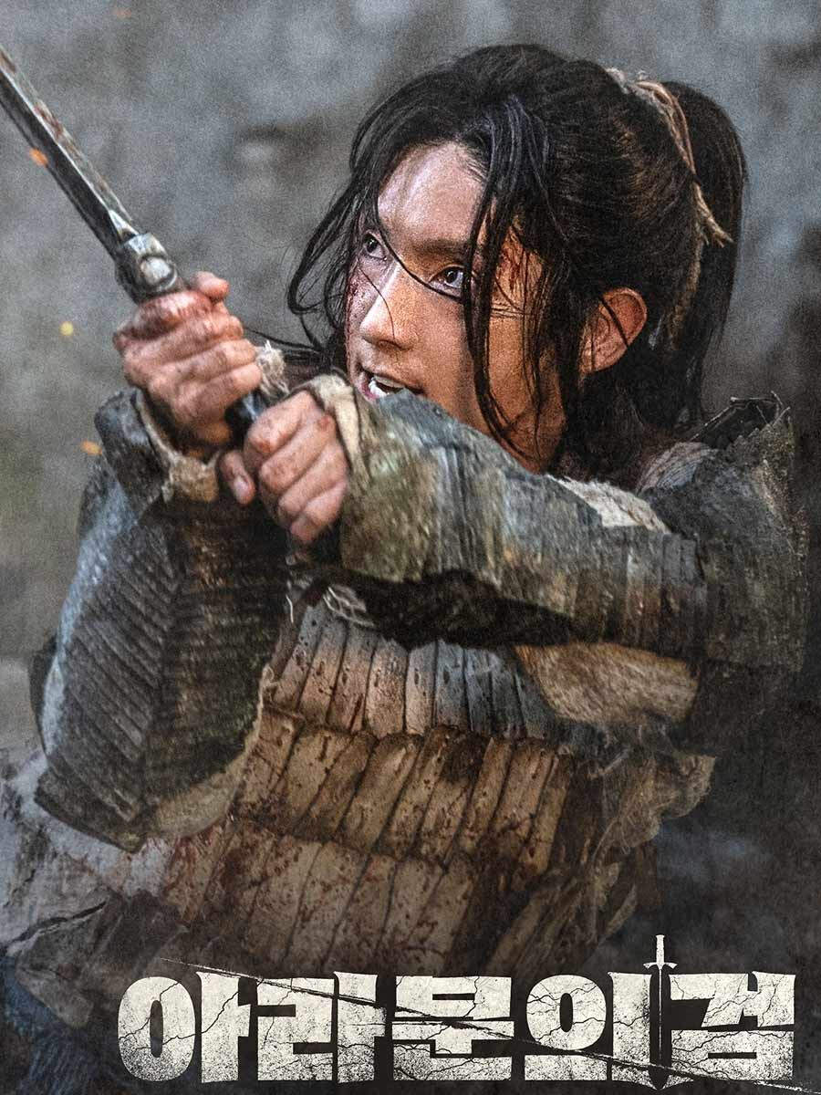 Lee Joon-gi Song Joon-ki Arthdal Chronicles 2