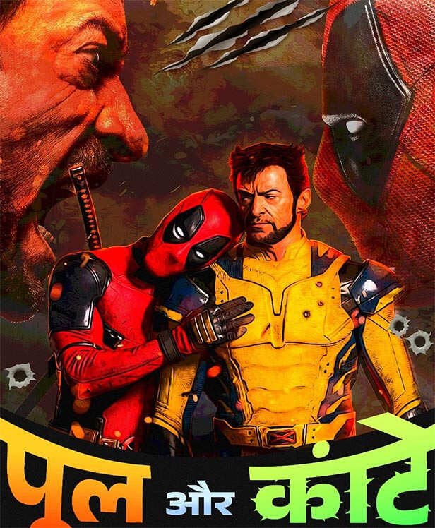 Deadpool and Wolverine