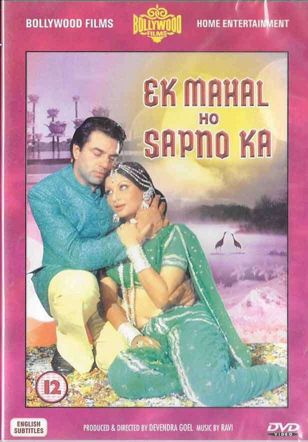 Dharmendra, Sharmila Tagore