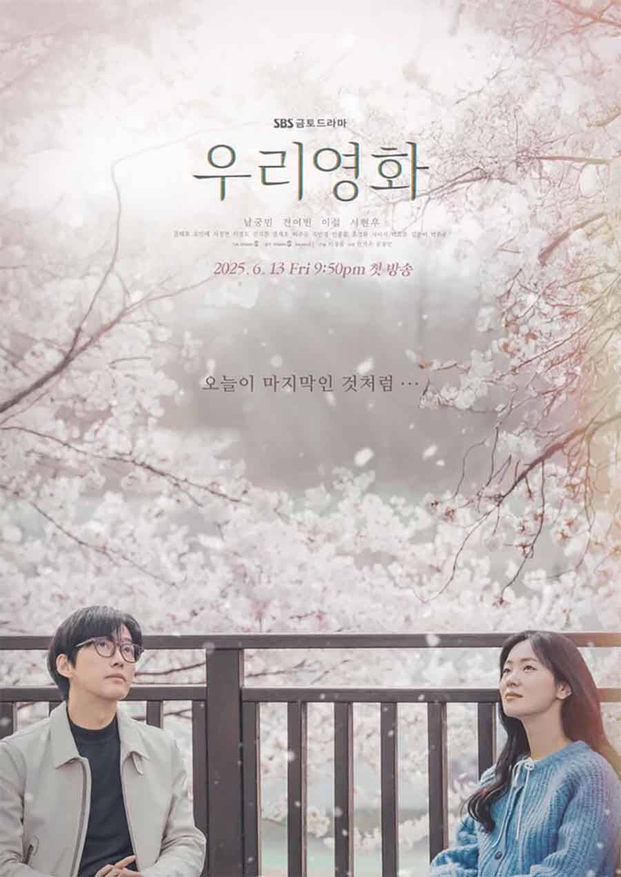 Our Movie KDrama