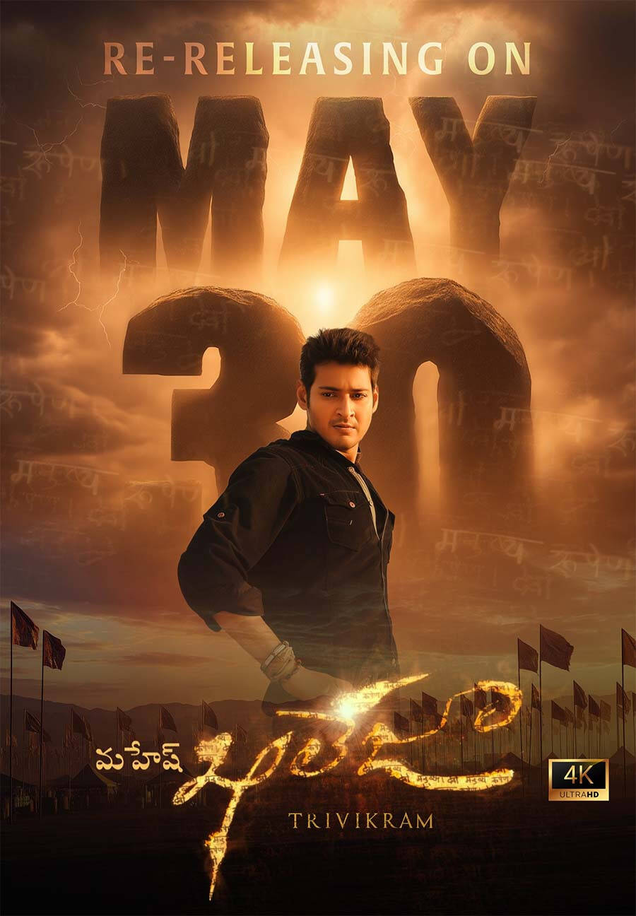 Mahesh Babu Khaleja's Re-Release Pulls In Audiences | Filmfare.com