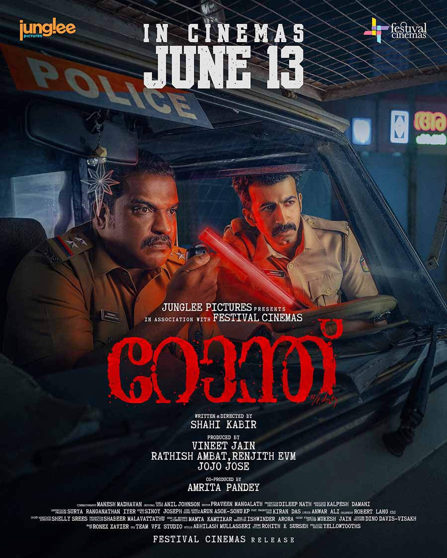 Ronth Movie Released Date