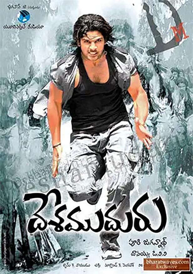 Top 10 Allu Arjun Movies: Desamuduru (2007)