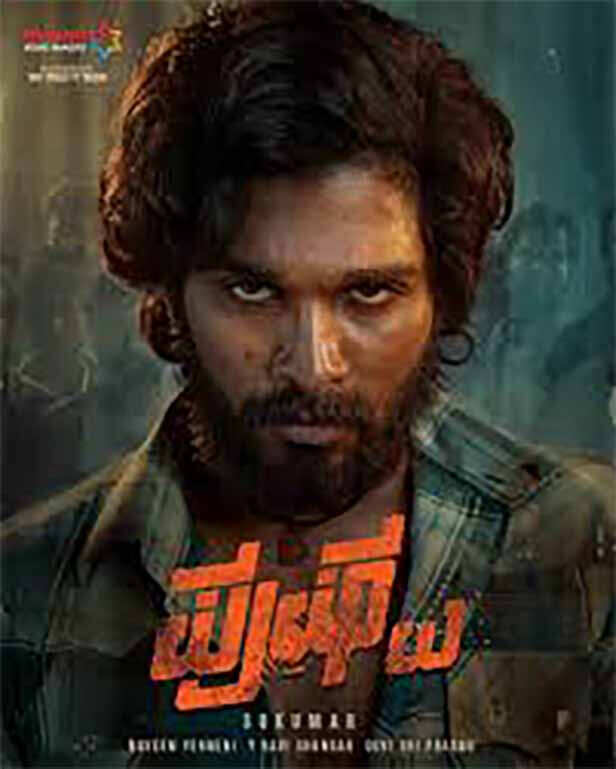 Top 10 Allu Arjun Movies: Pushpa: The Rise (2021)