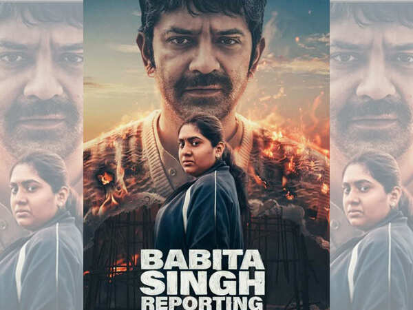 ববিতা সিং রিপোর্টিং রিভিউ — তদন্ত বাড়িতে শুরু হয়।