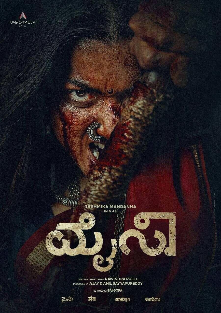 Mysaa telugu film